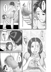 [WXY COMICS] Hajimete no Uwaki Aite wa Kanojo no Hahaoya deshita