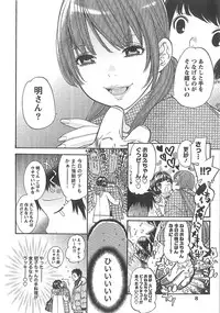 [Enoki Tomoyuki] Sekai ga Cake ni naru Kakuritsu