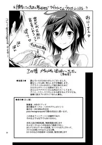 [Hexagram Point (4-bun no 1 Hood)] Amayadori Shinai to. Ne, Onii-san (RAVE GIRL RAVENS) [Digital]