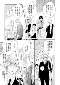 [Kano Shiuko] Abunage.