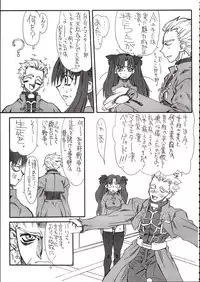 (SC22) [Power Slide (Amu)] Azuki Been (Fate/Stay Night)