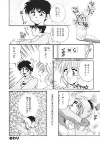 [Yamano Kitsune] Inyoku No Hakui