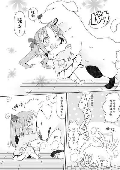 [Nijigen Koubou (Rioemon)] Enji ga Inu to Ecchi Suru Hon [Chinese] [世星羽华汉化组] [Digital]