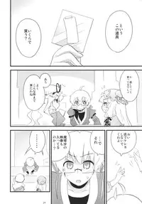 (C78) [Spicia (Kiritomo Koroha)] Mahou no Mori Mokushiroku GENSO-KYO OF THE DEAD (Touhou Project)