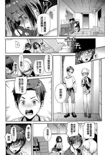 Yawachichi Onee-chan