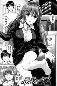 [Sugaishi] Tabezakari [Chinese] [纯爱の隙间娘扫图]