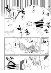 (Kouroumu 12) [Tojora-men (Toujou)] WALL (Touhou Project) [Chinese] [oo君個人漢化]