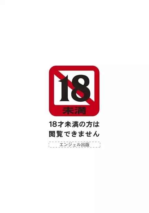 エンジェルクラブMEGA Vol.8