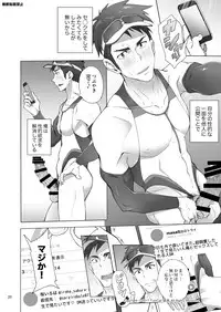 [TomCat (Keita)] Jitorina Try [Digital]