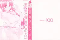 [Pon Takahanada] Kanojo to Kurasu 100 no Houhou - A Hundred of the Way of Living with Her. Vol. 1