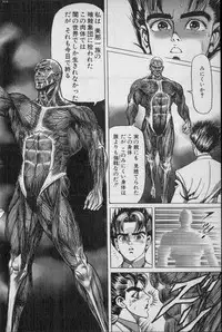 Kouryuu no Mimi Volume 02