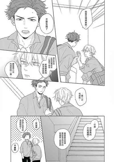 Golden Sparkle | 闪耀金色光芒的你 Ch. 1-4