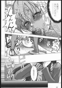 (CR37) [Digital Accel Works (Various)] Deep Throat (Various)