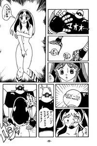 (C42) [LUMNESODA (Various)] Atsui-cha 14 (Urusei Yatsura)