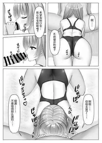 Kyouei Ayaseppai | 竞技泳衣锉刀板