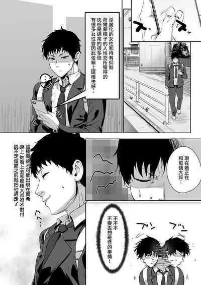 Onnanoko ga Aru Hi Totsuzen Succubus ni Natte Shimau Sekai no Hanashi | 關於女孩某天突然變成魅魔的世界的故事