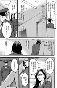 [Nagashima Chousuke] Girls Must Die! Ch. 1-2 [Chinese] [魔的个人汉化]