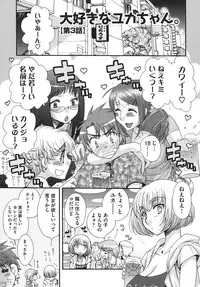 [Oonami Youko] Ojousama to Inu