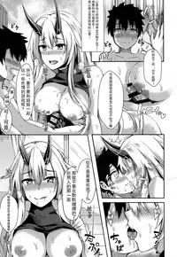 (C94) [Koniro Kajitsu (Konka)] Onee-san to Game o Shimasen ka? (Fate/Grand Order) [Chinese] [花火汉化组]