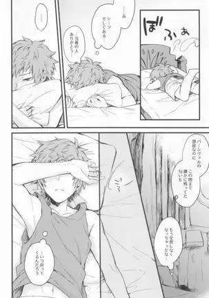 アイムハングリー