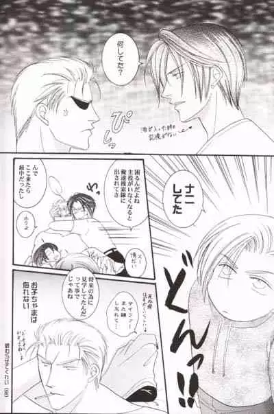 (SC7) [Baramu Boys (Aozora Aoi)] Chokkan Paradise Part II (Final Fantasy VIII)