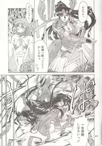 [Dress] Shinsen Engi