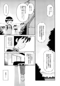 [Tamachi Yuki] Chicchana Koi no Melody - Melody of Small Love