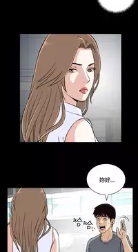 Dangerous game 危险性游戏 Ch.11~13 [chinese]