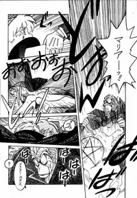 [Bible (Ogata Satomi)] Kyouakuteki Shidou Daiichijou Dainikou (Ghost Sweeper Mikami)