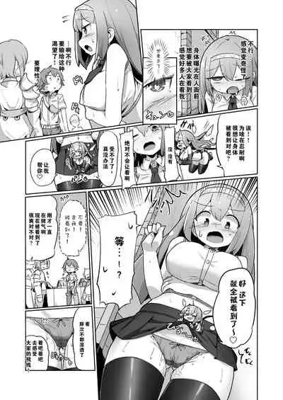 [Echie Kokufuku Aka (Monota)] 1-sshuukan no Aida 100-kai Zecchou shitara Kore kara Tsuku BaSta ga Isshou Kaijo dekinaku naru Noroi no Ohanashi [Chinese] [零食汉化]