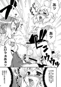 (C74) [Kouei Dou (Katou Jun)] Mikawa Ondo 5 Shota Ou-sama to Futanari Chime-san no Hon (Final Fantasy Crystal Chronicles: My Life As A King)