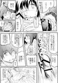 [ANTINEED (Daiki)] Ore no Honoo ni Dakarete Kiero (Chuunibyou demo Koi ga Shitai!) [Digital]