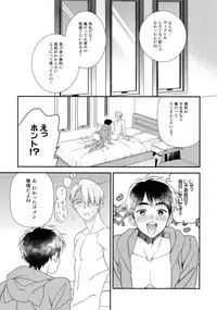 (Hyousou Strast 8) [KURETEN (Takuma)] Yurilog (Yuri!!! on ICE)