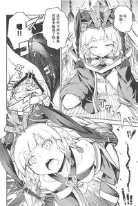 (C94) [MMU2000 (Mishima Hiroji)] Maeoki wa Iranu Warawa to Asobe | 无须多言、与妾身一同享乐吧 (Granblue Fantasy) [Chinese]