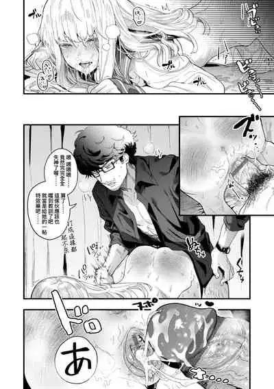 [Mameojitan] Knospenmadchen | -Knospenmadchen-花蕊少女- [Chinese] [Digital]