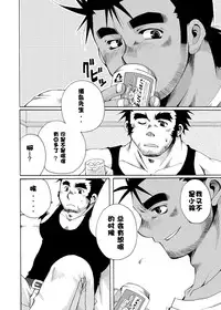 [USURAMEGATONKACHI (Ohtsuka Sora)] Benkei-kun no Sainan [Chinese] [黑夜汉化组] [Incomplete]