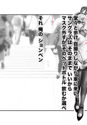 -Higuchi Madoka- Kousai Bare, Koubu Zaseki de Netorare Choukyou