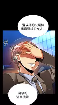 [KKUN &INSANE] Love Parameter 恋爱辅助器 86-93 [Chinese]