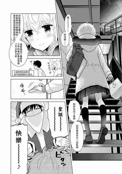 [Shiina] Noraneko Shoujo to no Kurashikata | 與野貓少女一起生活的方法 Ch. 22-26 [Chinese] [禁漫漢化組]