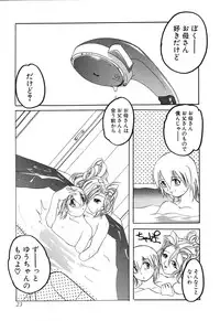 [Sumomo KPA] Sumomo ☆Millefeuille