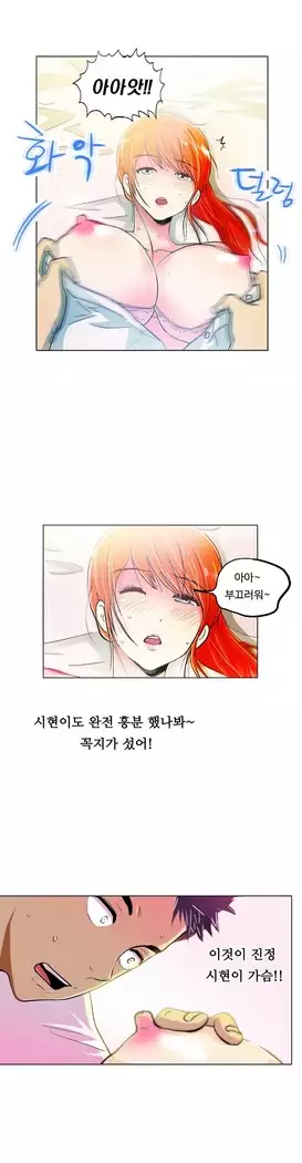 One Room Hero Ch.1-39