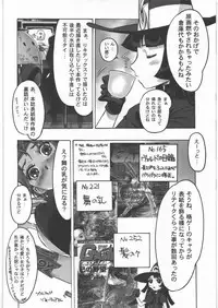 [Kacchuu Musume] Dennou Yuusai Roku