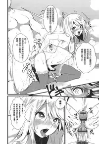 [Riko] Umi ni Ikou yo (Otokonoko Heaven's Door 1) [Chinese] [顏文字個人漢化]