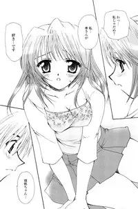 [Sakura Mitono] Koi no Borderline