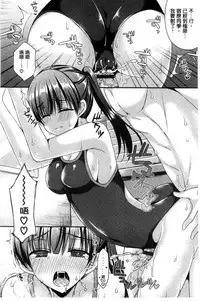 [Mukai Kiyoharu] Kanojo to Hajimete no - For the First Time with Her | 我和女友的第一次體驗 [Chinese]