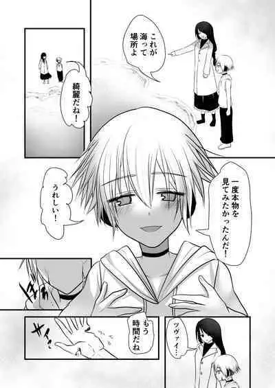 仄暗いおねえさんにいっぱい愛される【下】