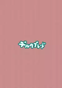 [Delta Blade (Sumiyao)] Seiteki Chishiki no Nai Kakkoii-san o Gomakashite Musekinin Ecchi Suru Kanji desu [Chinese] [楓德功坊漢化組] [Digital]