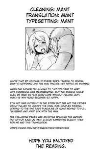 [TWILIGHT DUSK (Aya)] Tsutomesaki no Musume-san o Oishiku Itadaku Hon Sento hen [English] {Mant}