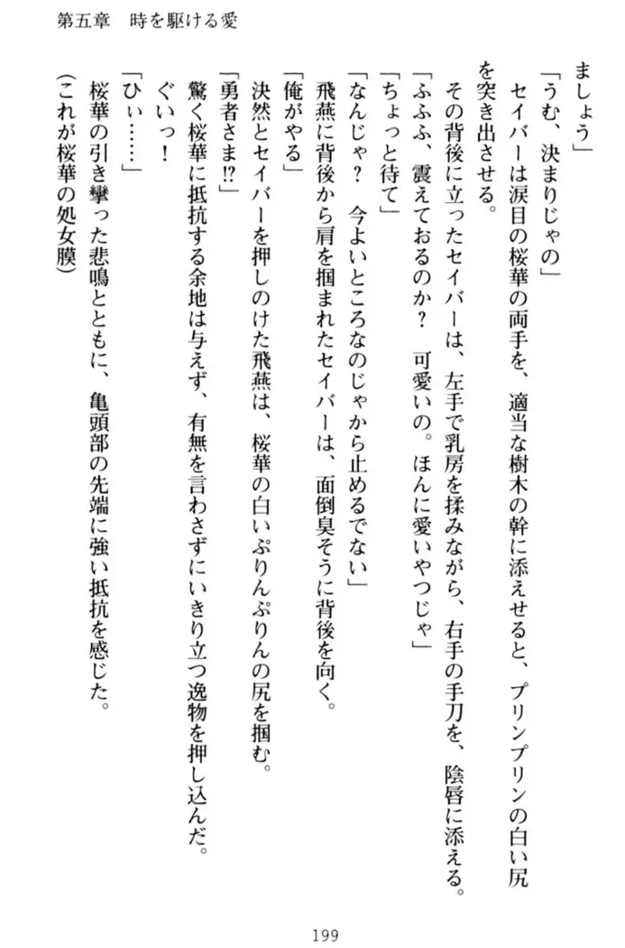 エロくてニューゲーム！