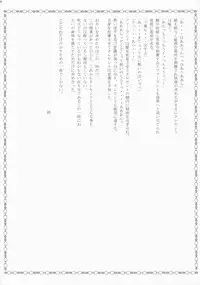 (C72) [Przm Star (Kamishiro Midorimaru, QuanXing)] Brightness of The Sword (Valkyrie Profile 2) [English] {Slayerjammer}